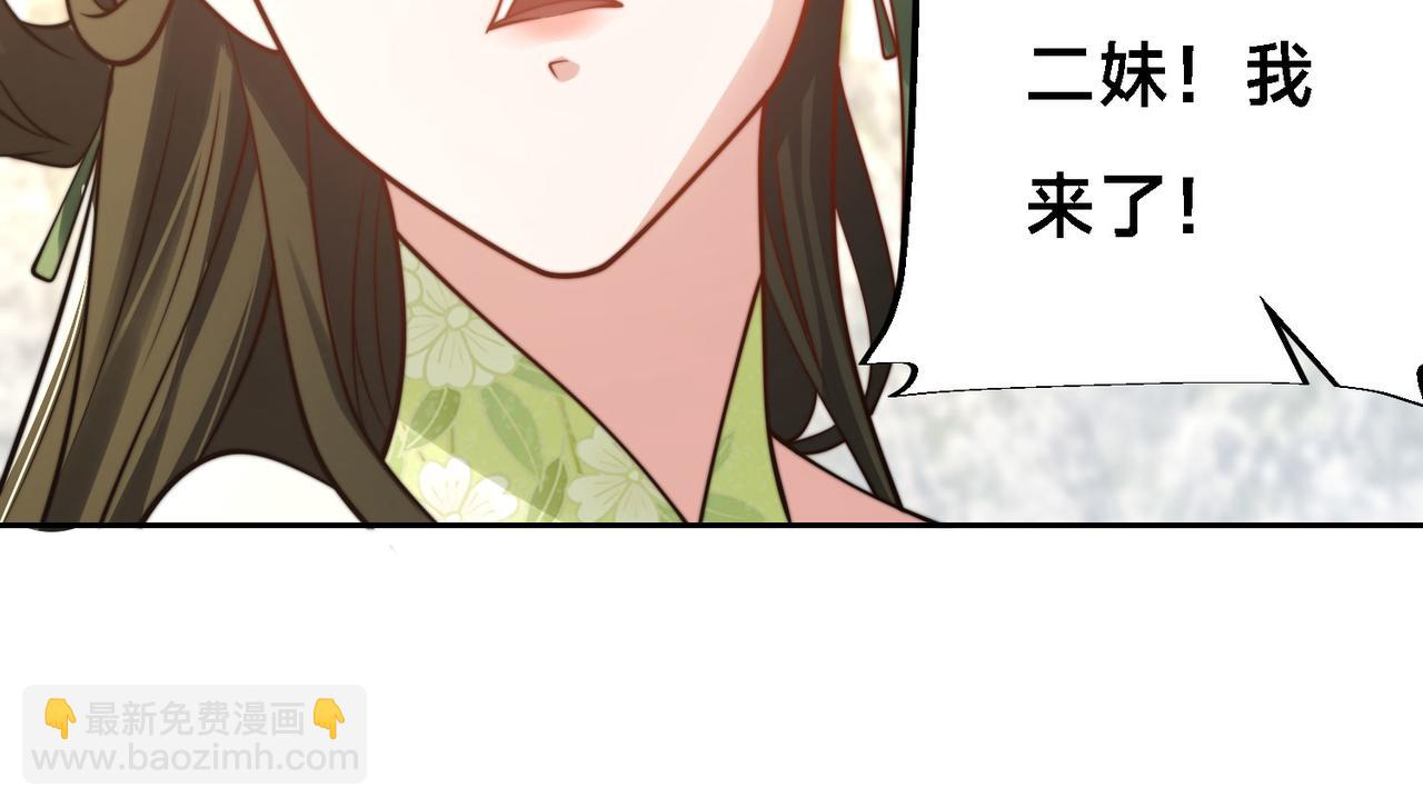 混沌劍神 - 102、貪心不足(1/3) - 6