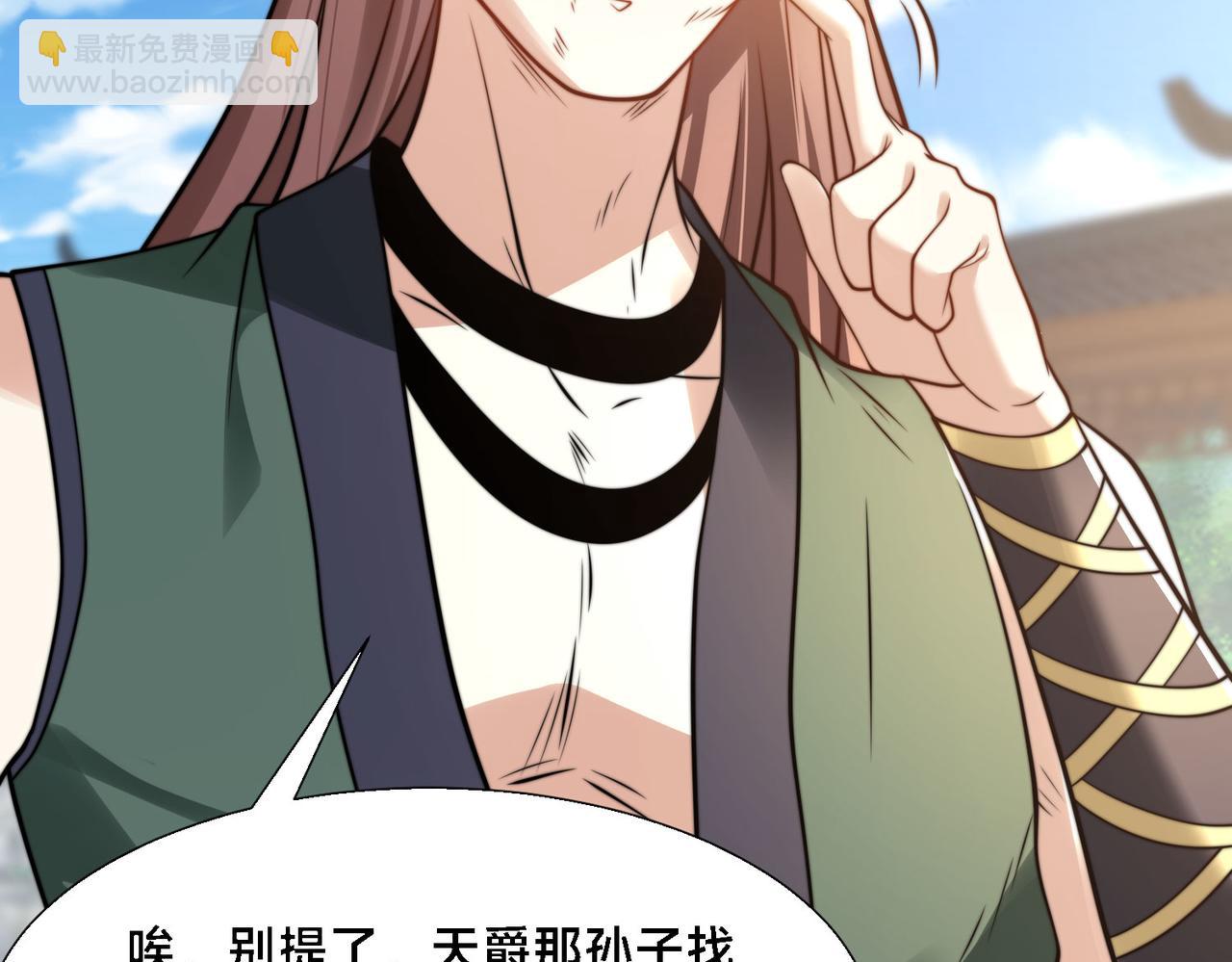 混沌劍神 - 102、貪心不足(1/3) - 8