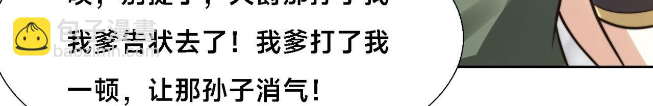 混沌劍神 - 102、貪心不足(1/3) - 1