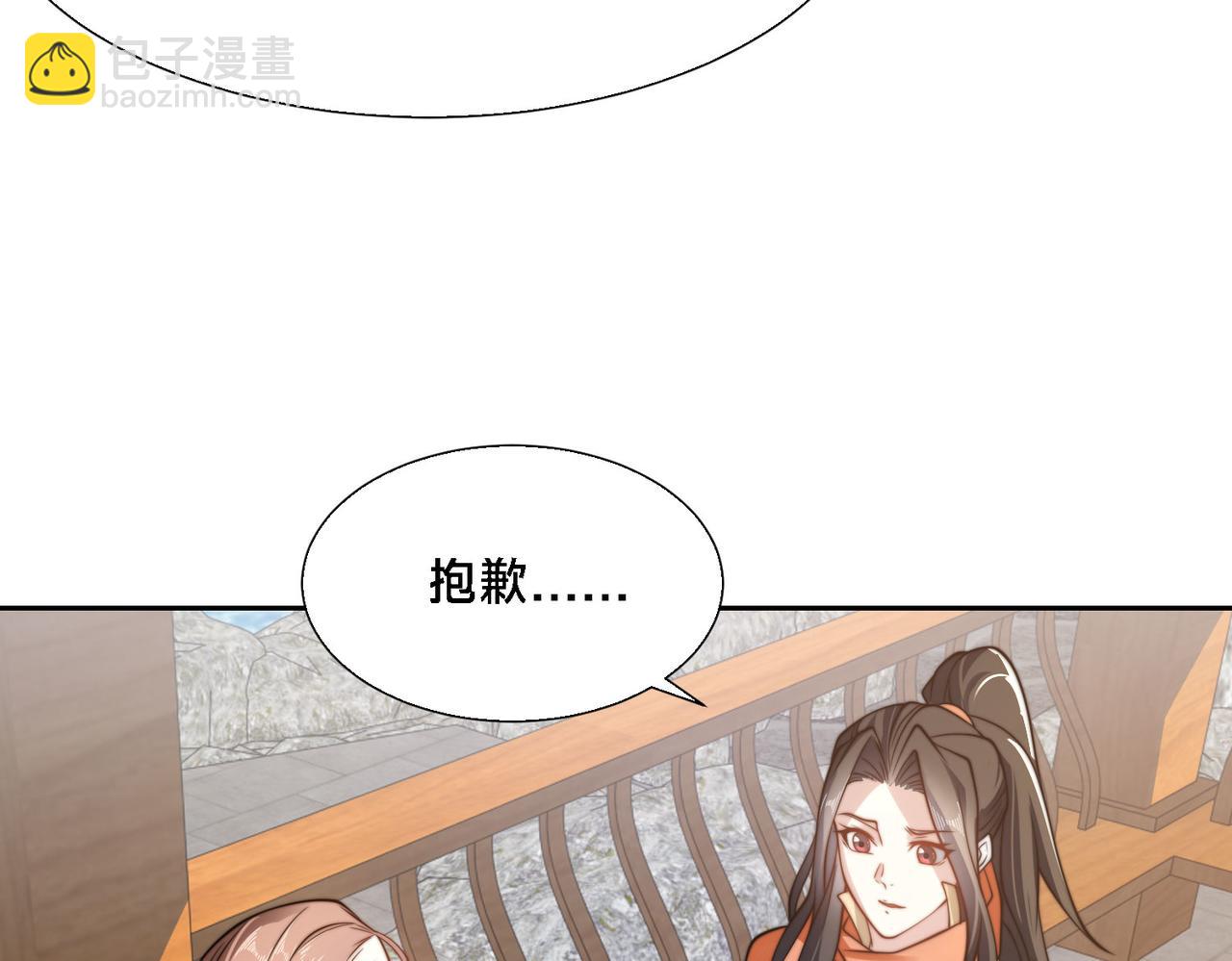 混沌劍神 - 102、貪心不足(1/3) - 2