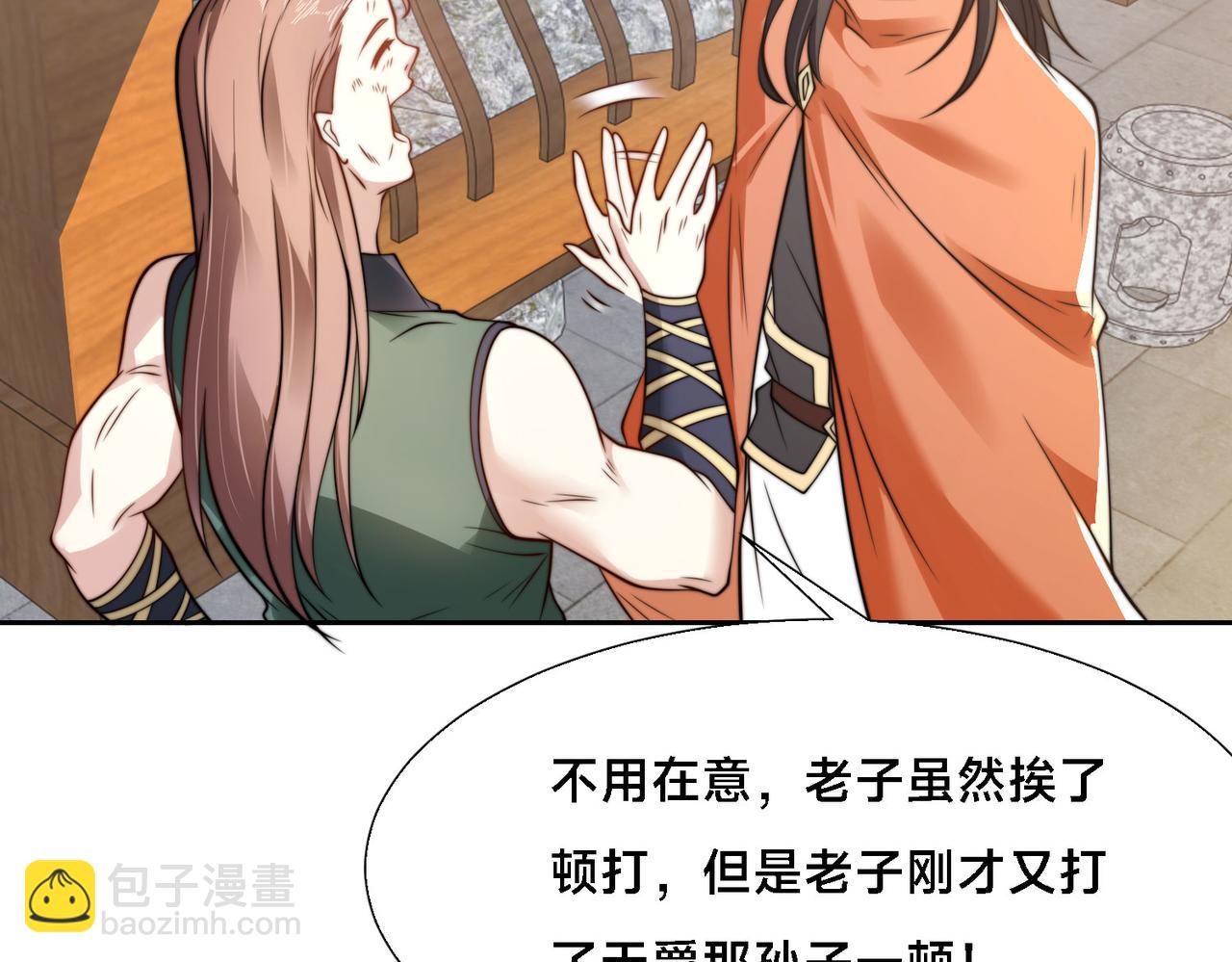 混沌劍神 - 102、貪心不足(1/3) - 3