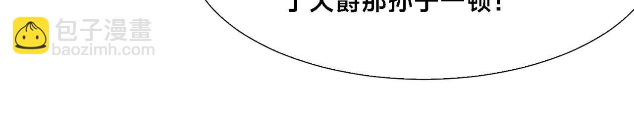 混沌劍神 - 102、貪心不足(1/3) - 4