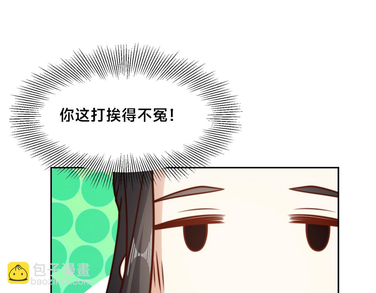 混沌劍神 - 102、貪心不足(1/3) - 5