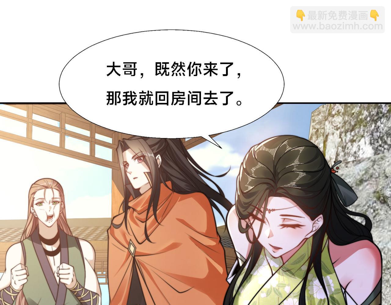 混沌劍神 - 102、貪心不足(1/3) - 7