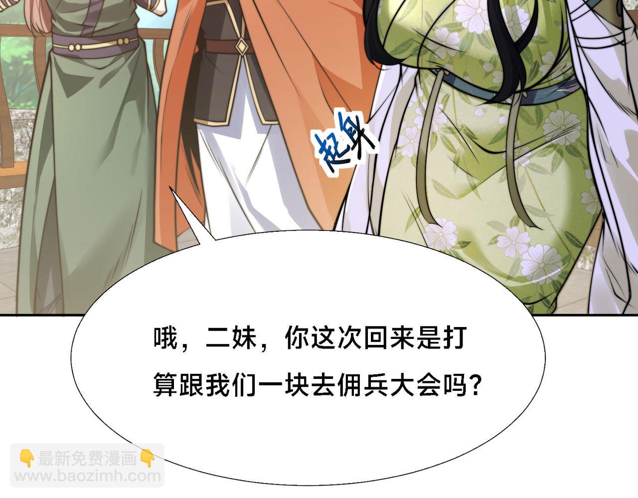 混沌劍神 - 102、貪心不足(1/3) - 8
