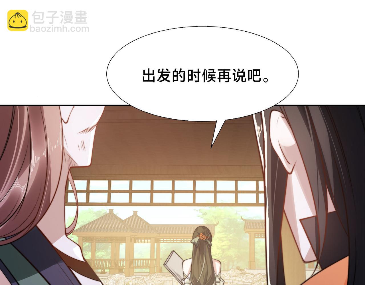混沌劍神 - 102、貪心不足(1/3) - 2