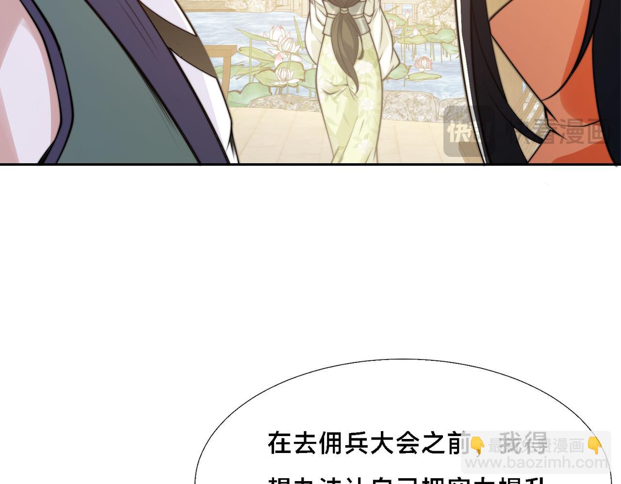 混沌劍神 - 102、貪心不足(1/3) - 3
