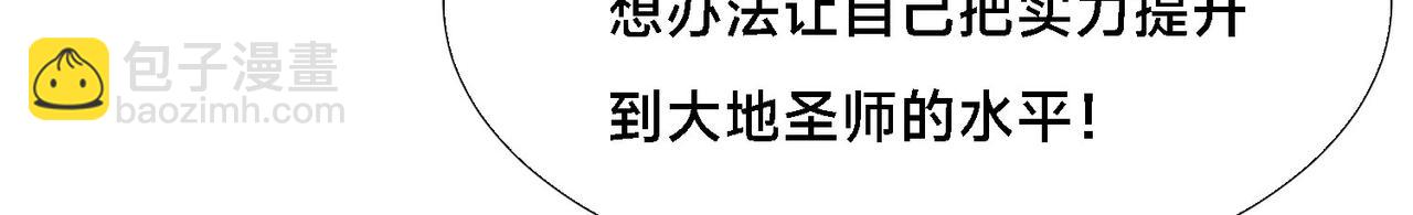 混沌劍神 - 102、貪心不足(1/3) - 4