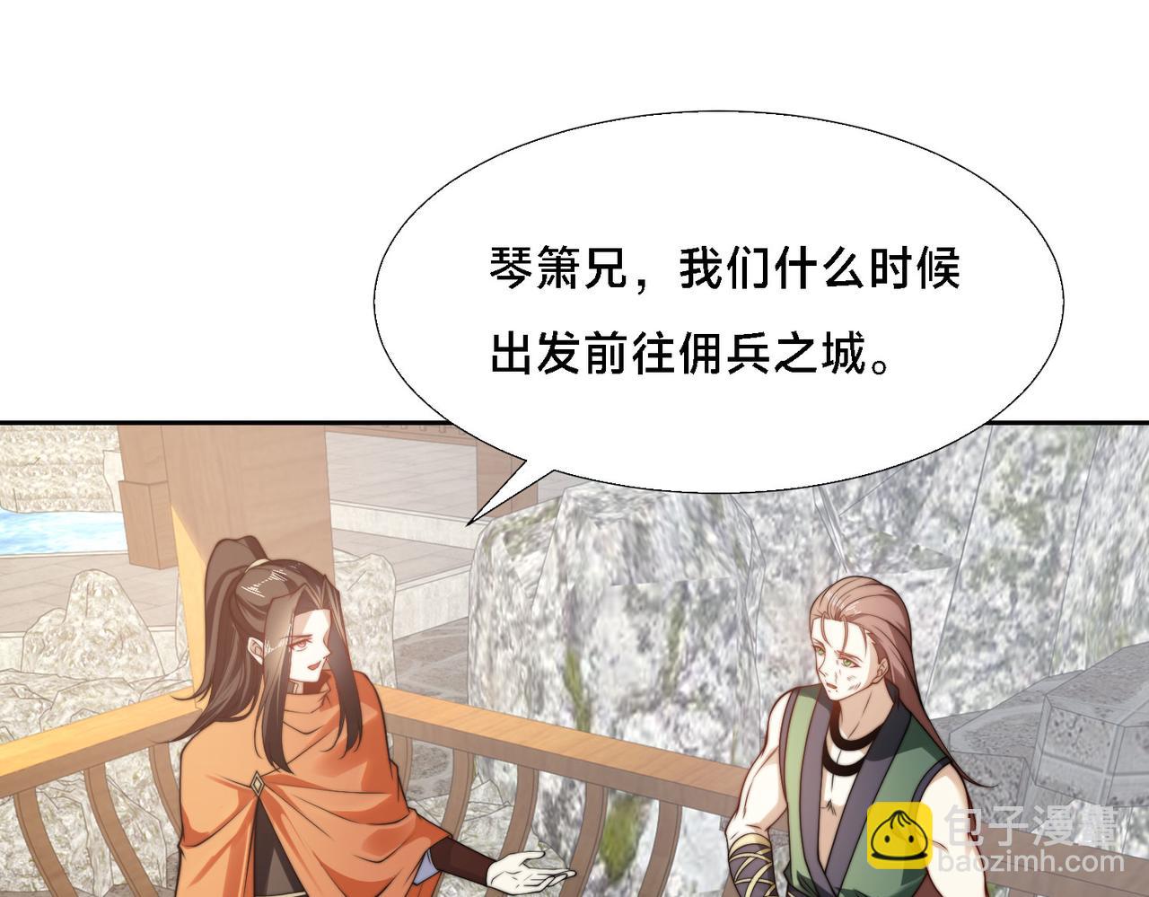 混沌劍神 - 102、貪心不足(1/3) - 7