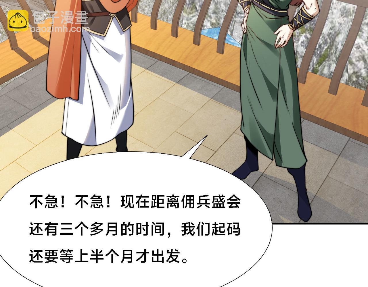 混沌劍神 - 102、貪心不足(1/3) - 8