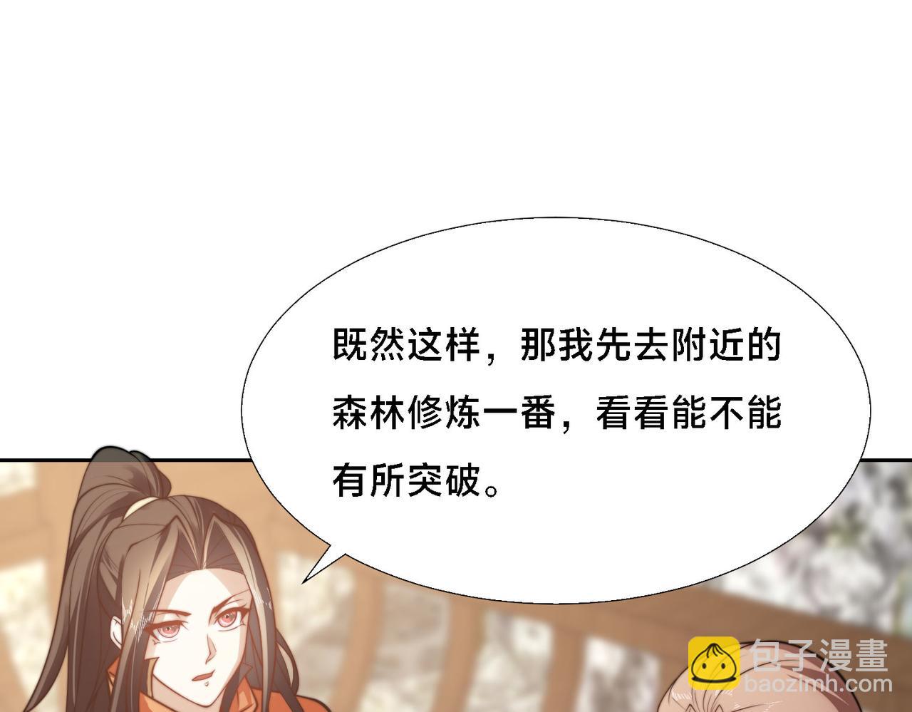 混沌劍神 - 102、貪心不足(1/3) - 2