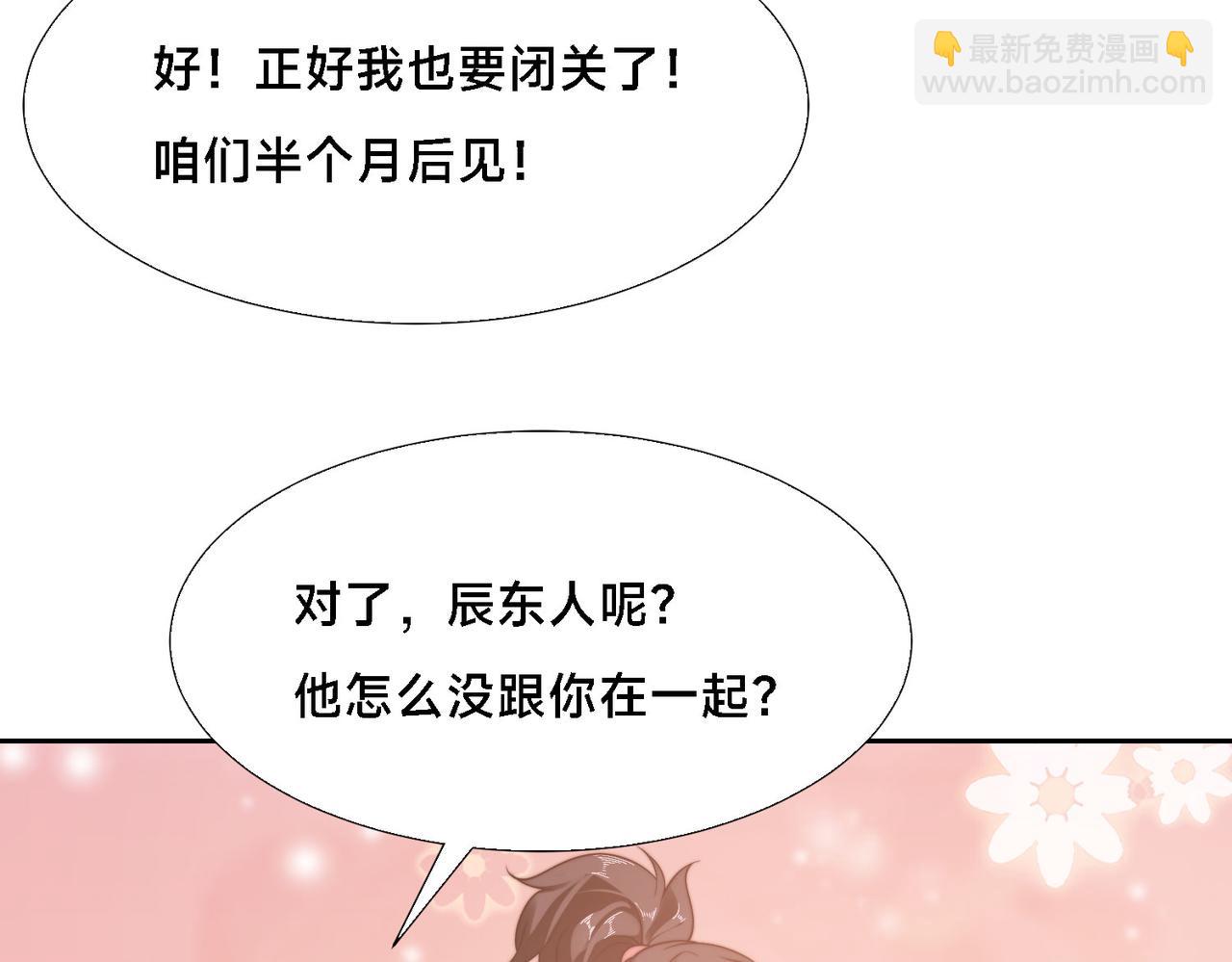 混沌劍神 - 102、貪心不足(1/3) - 4