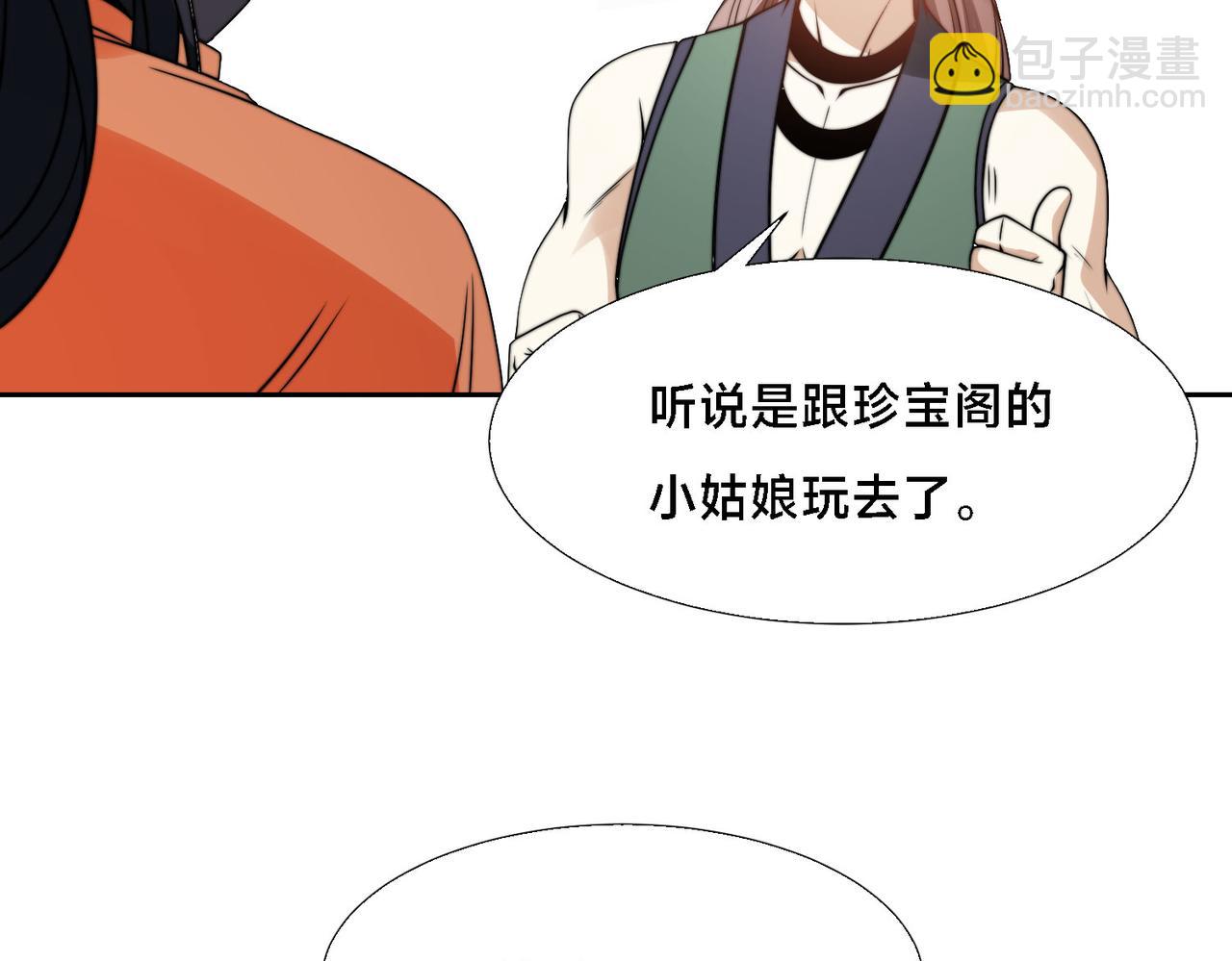 混沌劍神 - 102、貪心不足(1/3) - 6