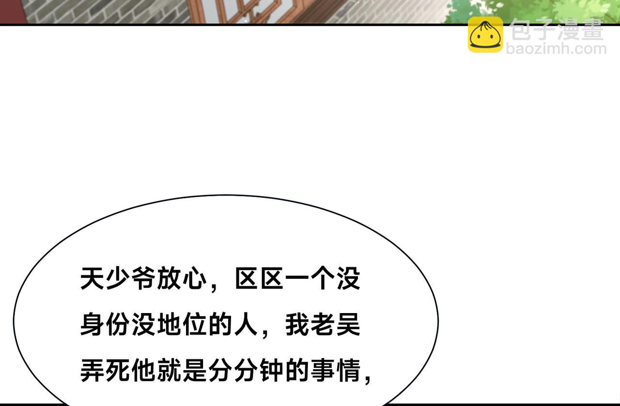 混沌劍神 - 102、貪心不足(2/3) - 5