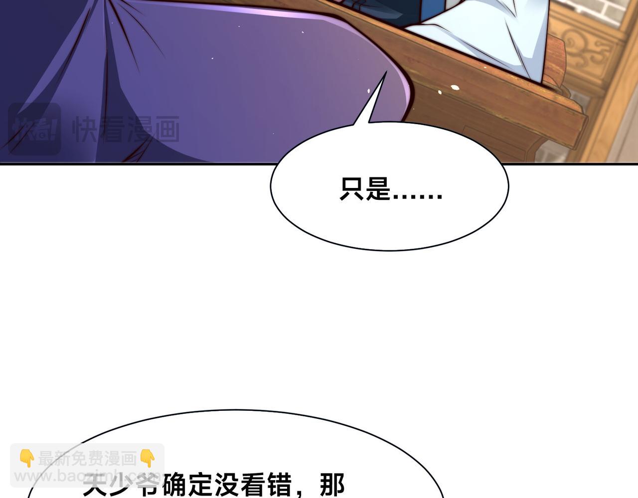 混沌劍神 - 102、貪心不足(2/3) - 7