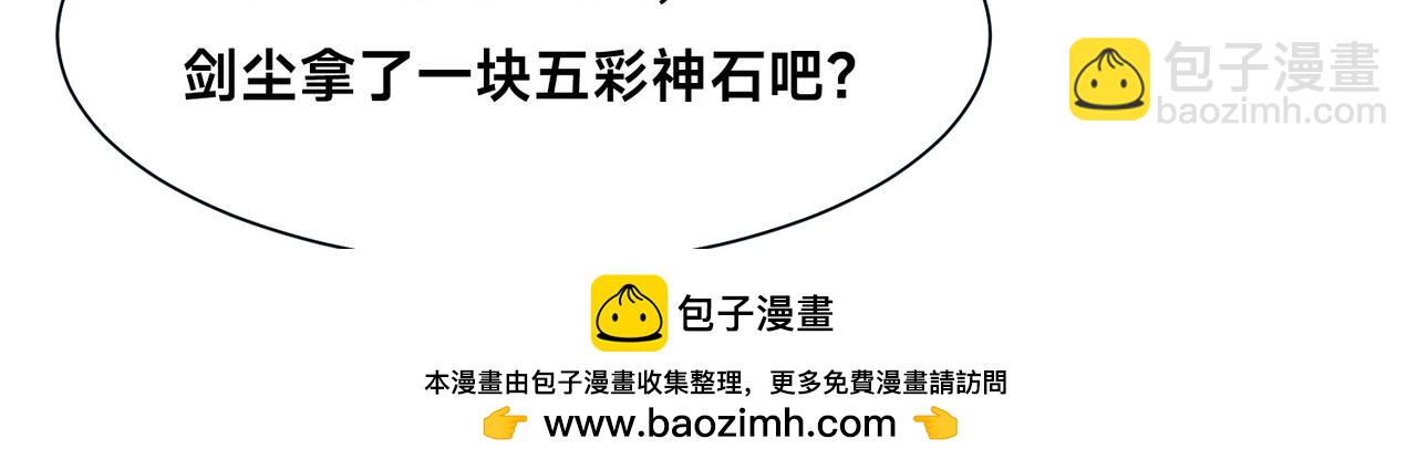 混沌劍神 - 102、貪心不足(2/3) - 8