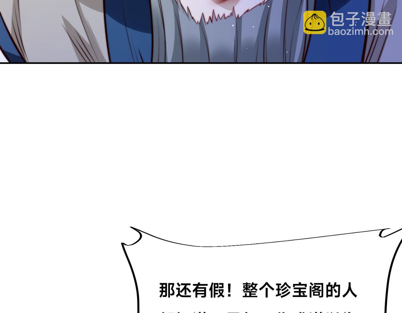 混沌劍神 - 102、貪心不足(2/3) - 2