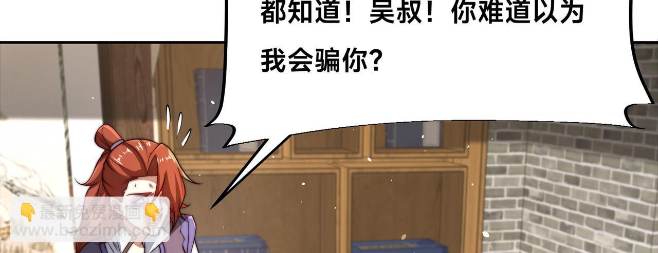 混沌劍神 - 102、貪心不足(2/3) - 3