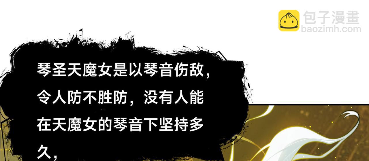 混沌劍神 - 102、貪心不足(1/3) - 6