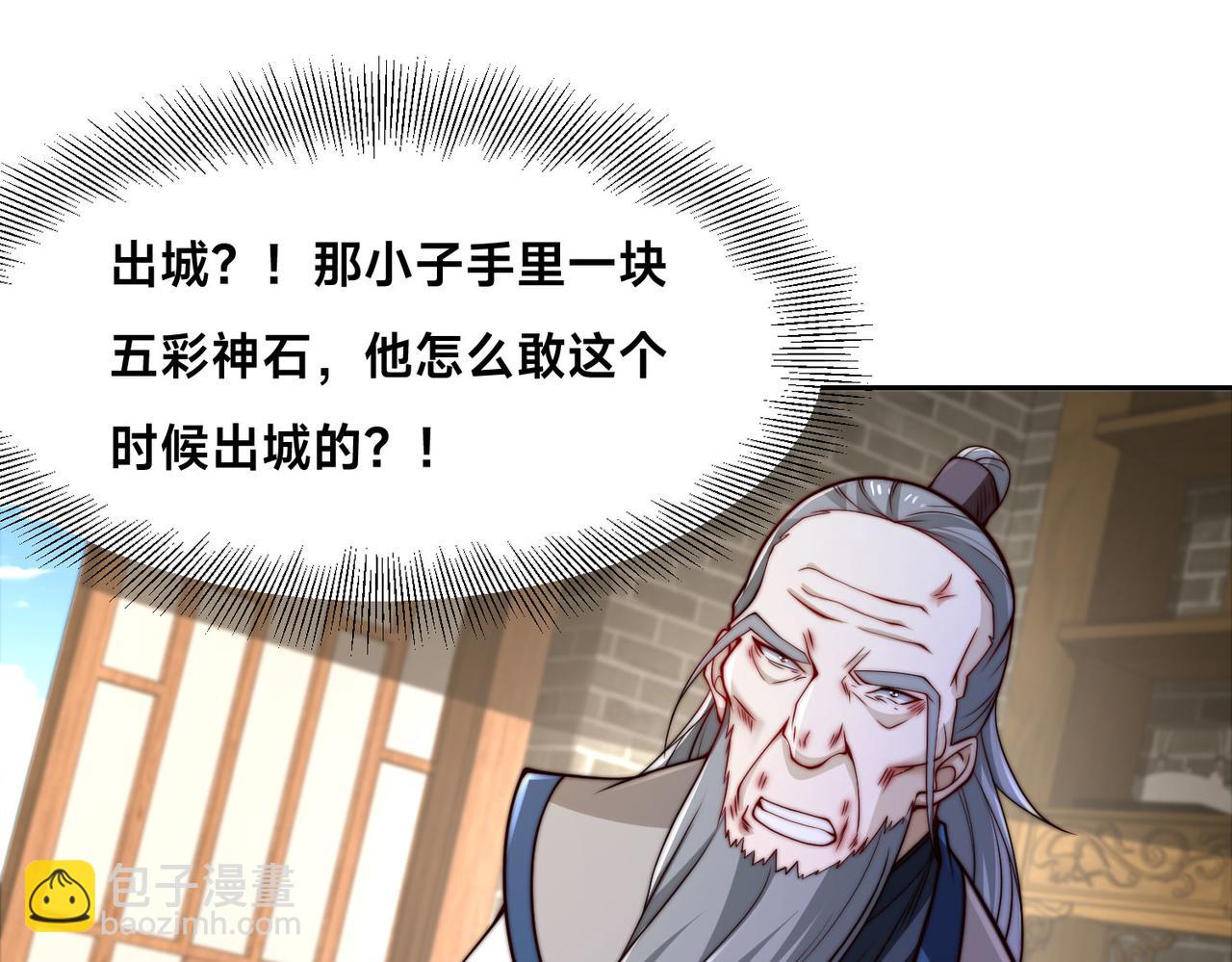 混沌劍神 - 102、貪心不足(2/3) - 1