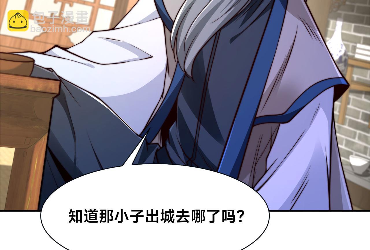 混沌劍神 - 102、貪心不足(2/3) - 2