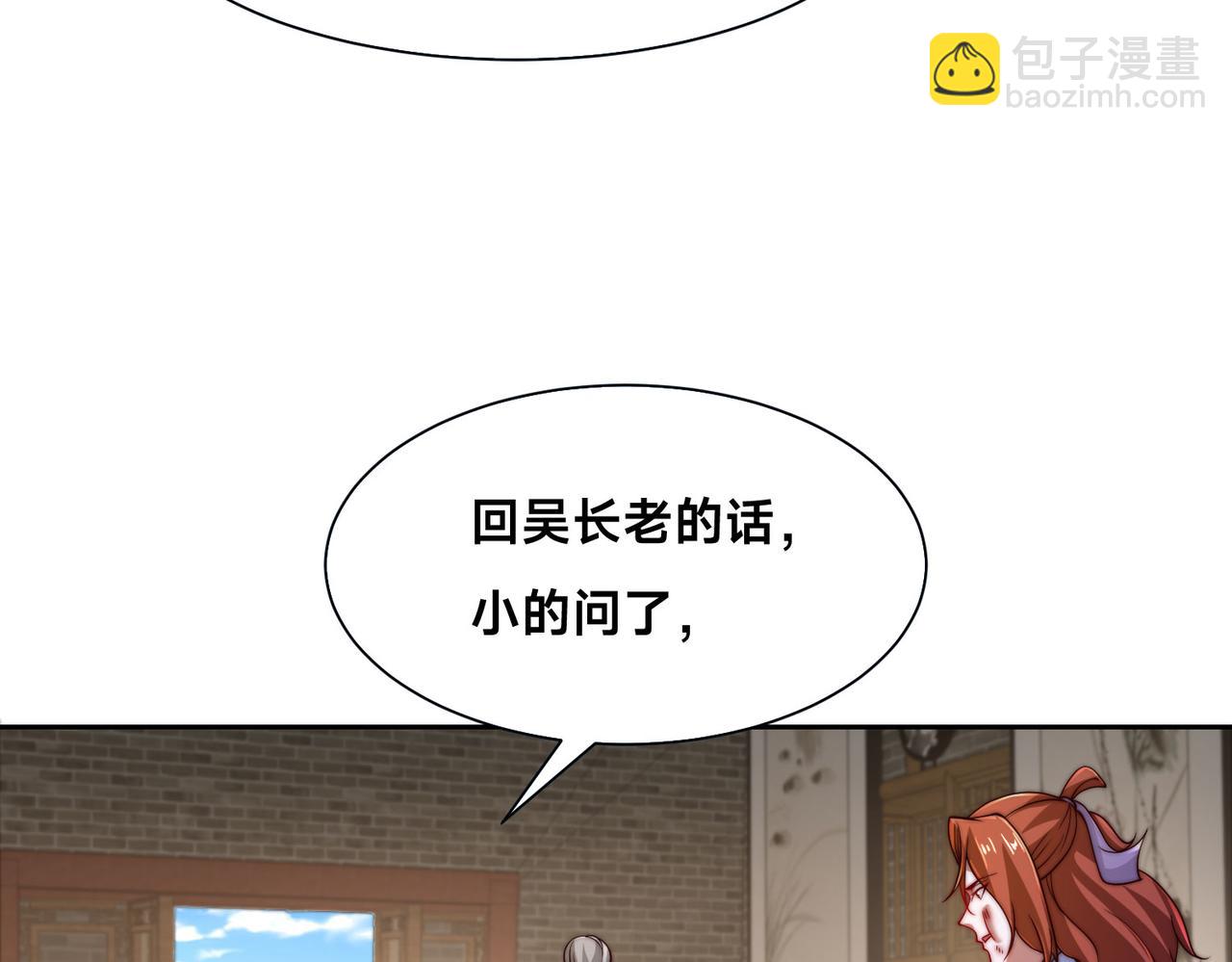 混沌劍神 - 102、貪心不足(2/3) - 3