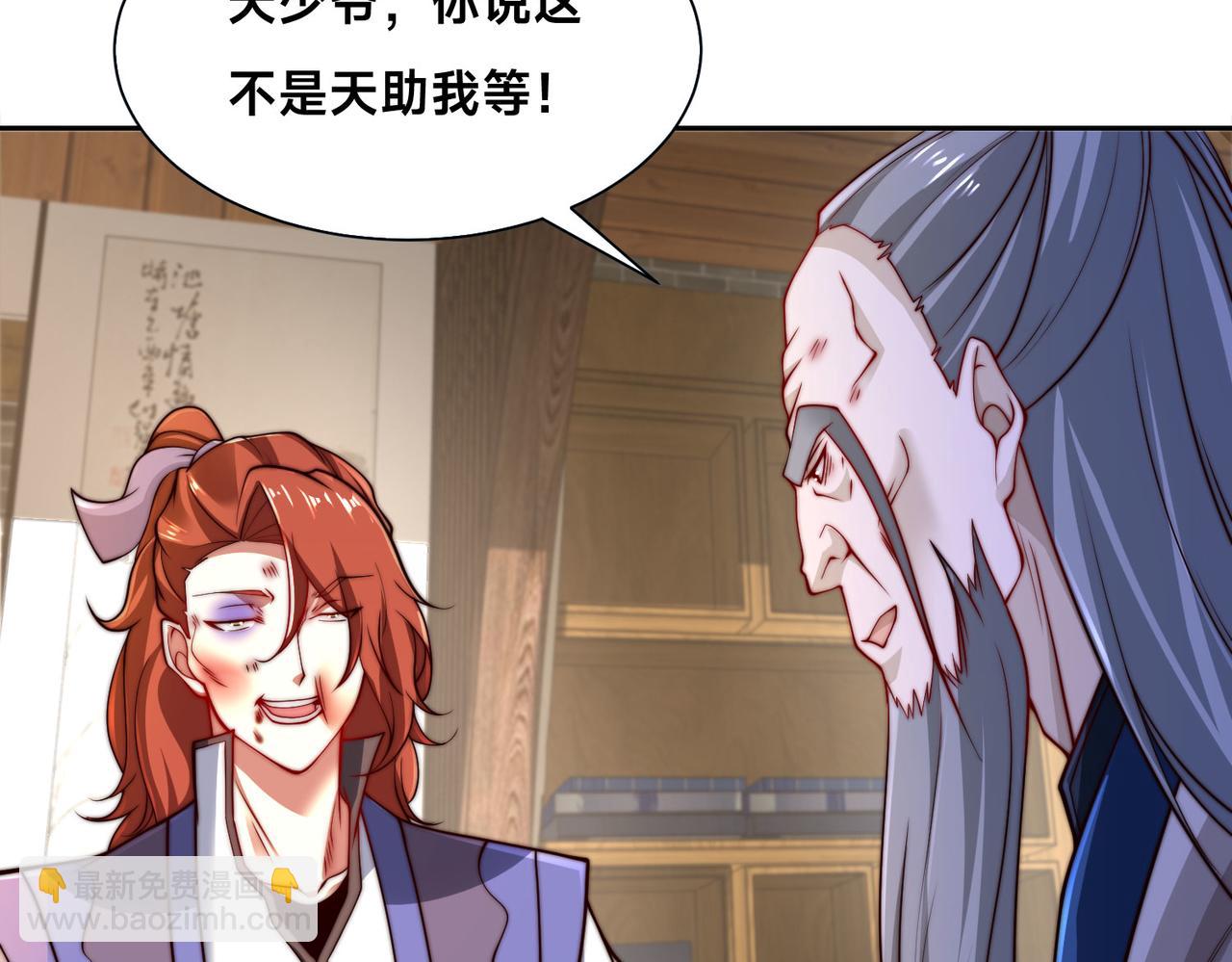 混沌劍神 - 102、貪心不足(2/3) - 6