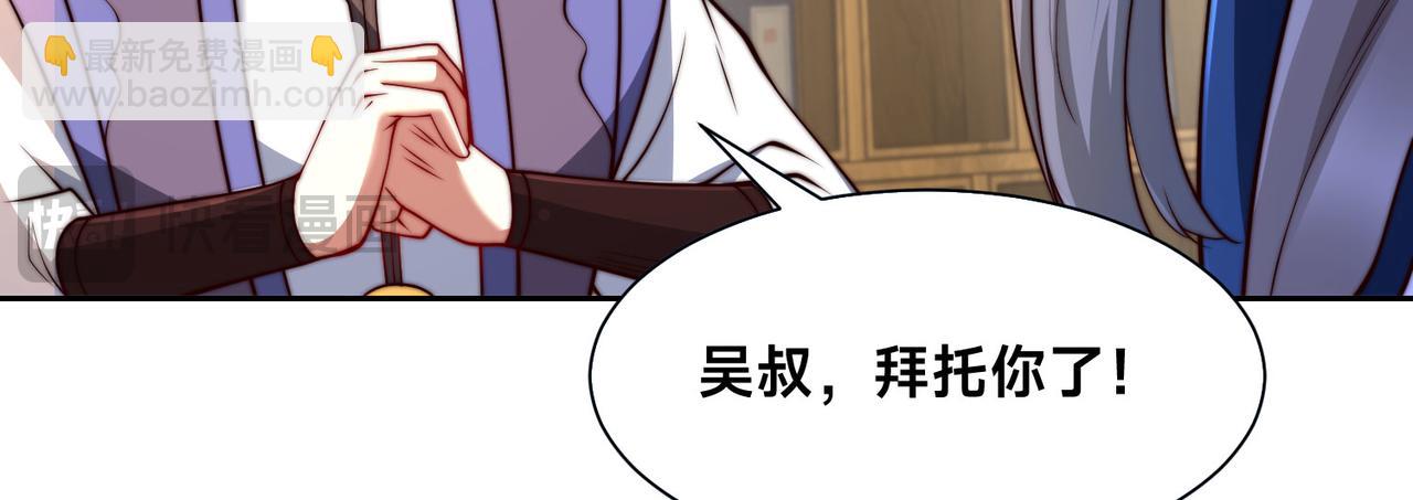 混沌劍神 - 102、貪心不足(2/3) - 7