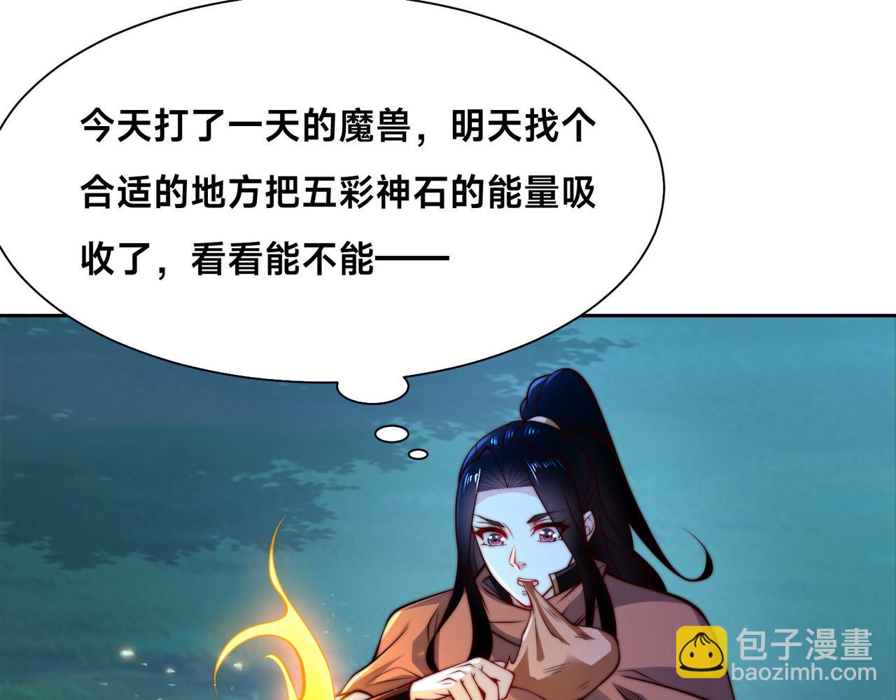 混沌劍神 - 102、貪心不足(2/3) - 5