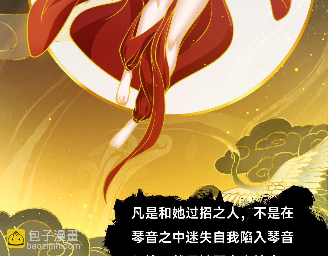 混沌劍神 - 102、貪心不足(1/3) - 8