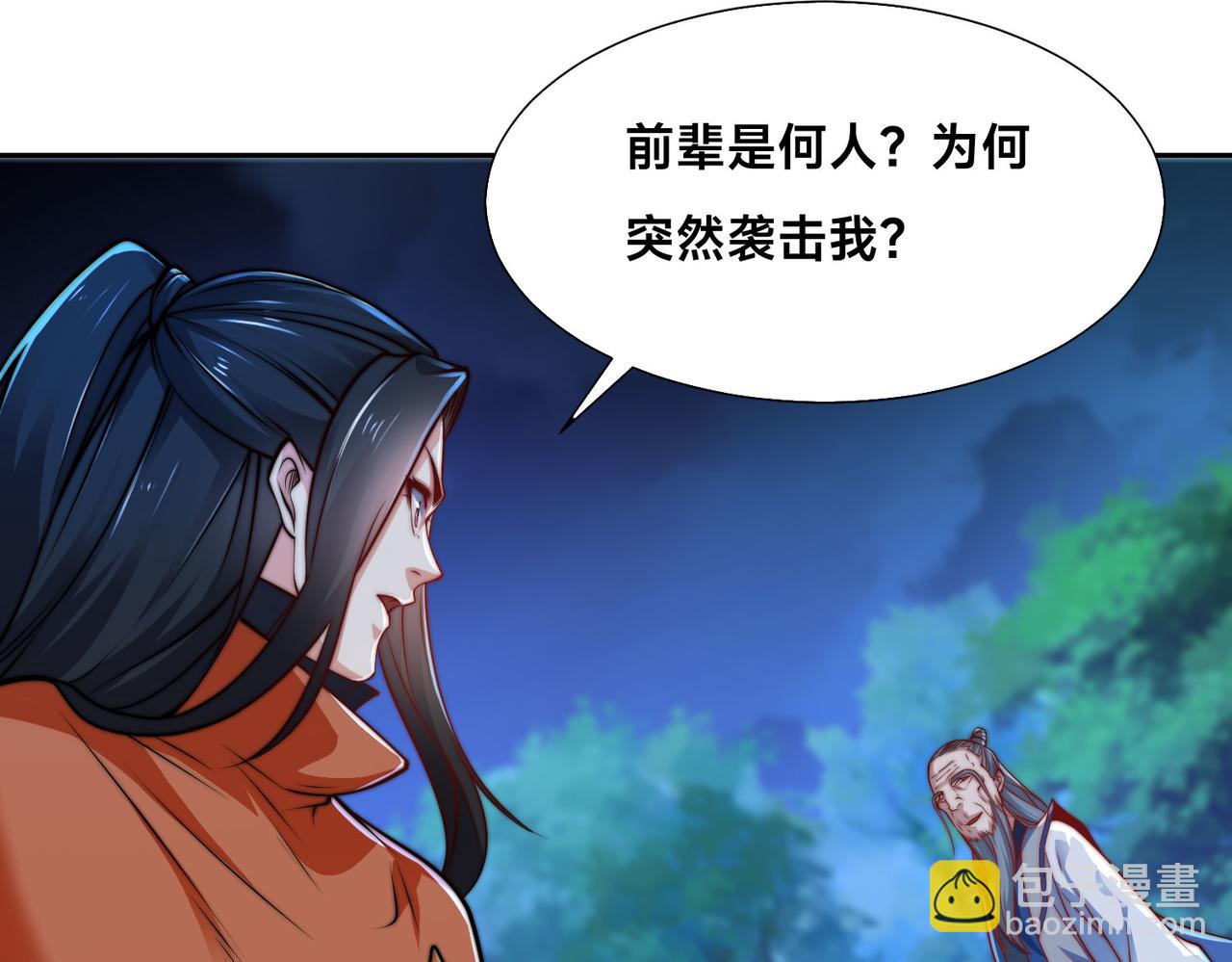 混沌劍神 - 102、貪心不足(2/3) - 1