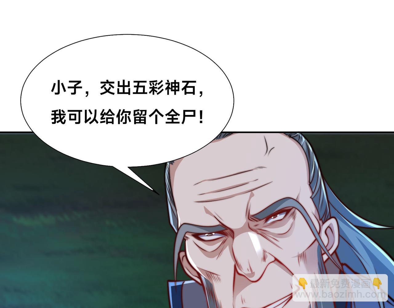 混沌劍神 - 102、貪心不足(2/3) - 4