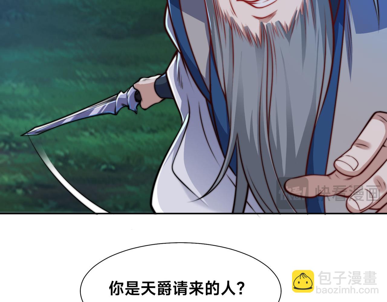 混沌劍神 - 102、貪心不足(2/3) - 5