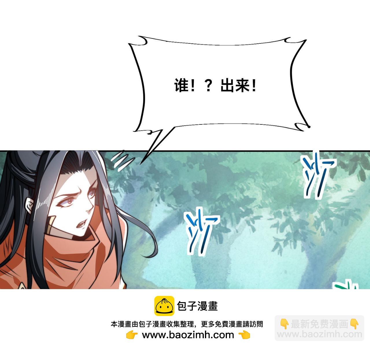 混沌劍神 - 104、傭兵盛會(2/3) - 6