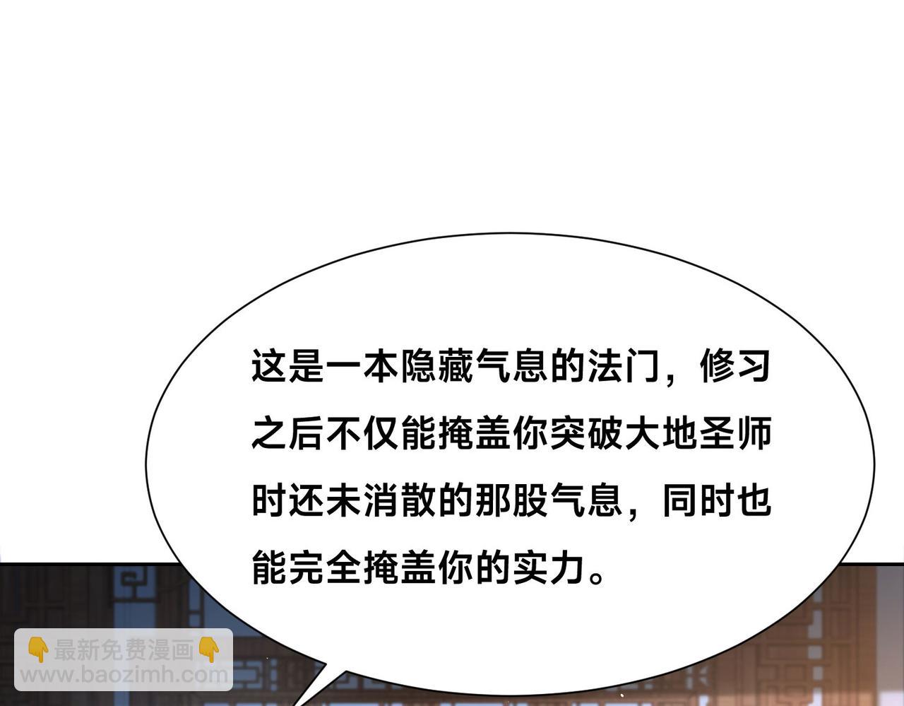 混沌劍神 - 104、傭兵盛會(1/3) - 4