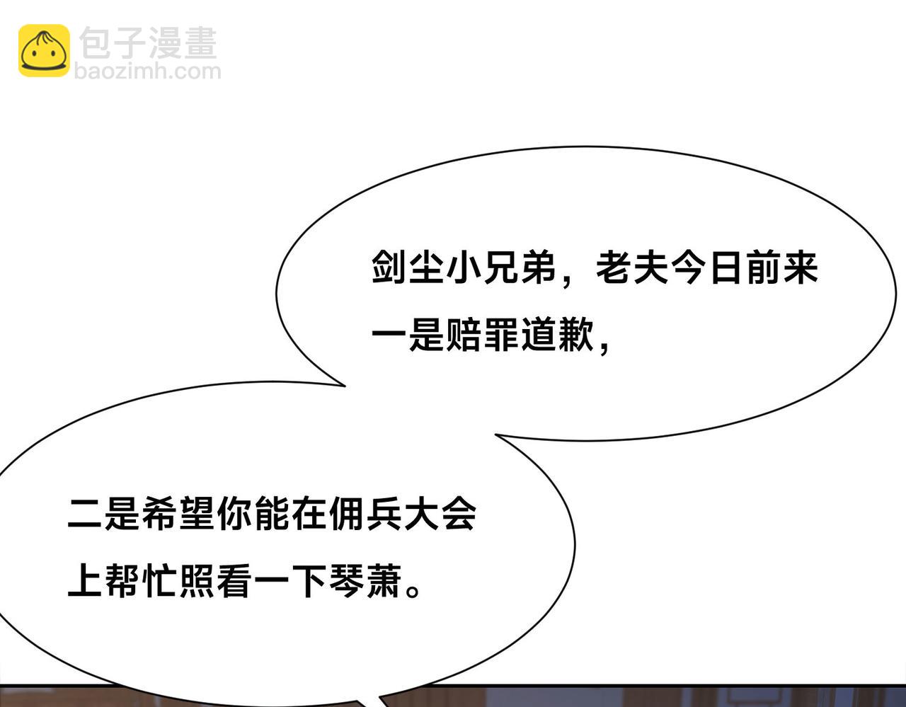 混沌劍神 - 104、傭兵盛會(1/3) - 3