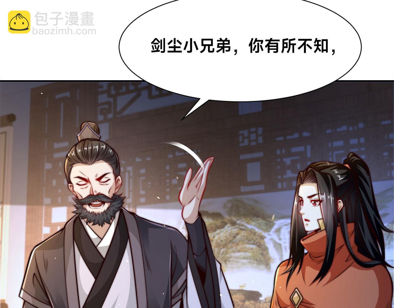 混沌劍神 - 104、傭兵盛會(1/3) - 8