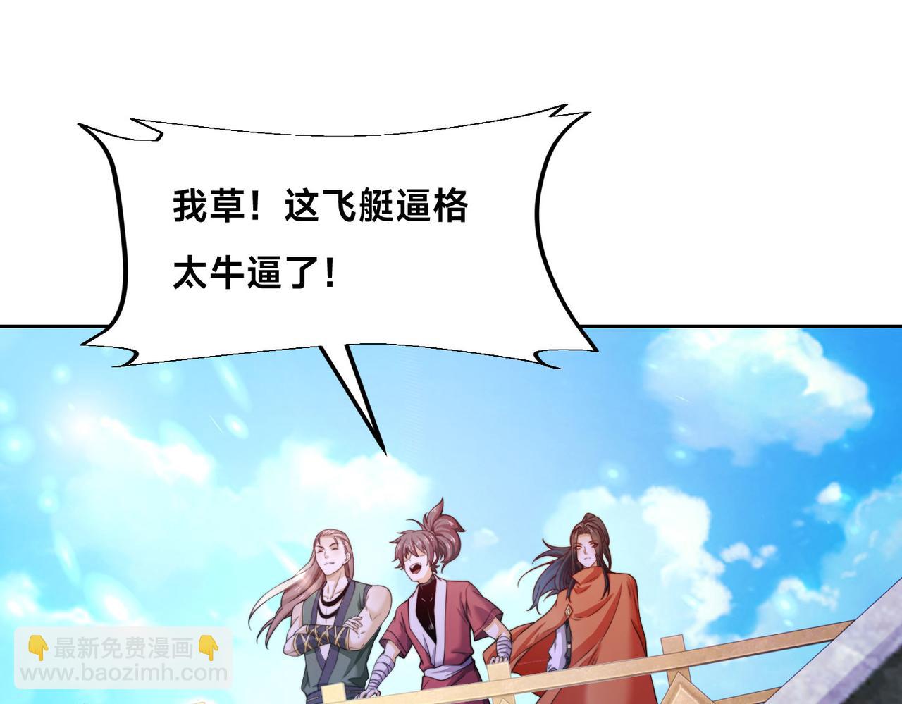 混沌劍神 - 104、傭兵盛會(2/3) - 5