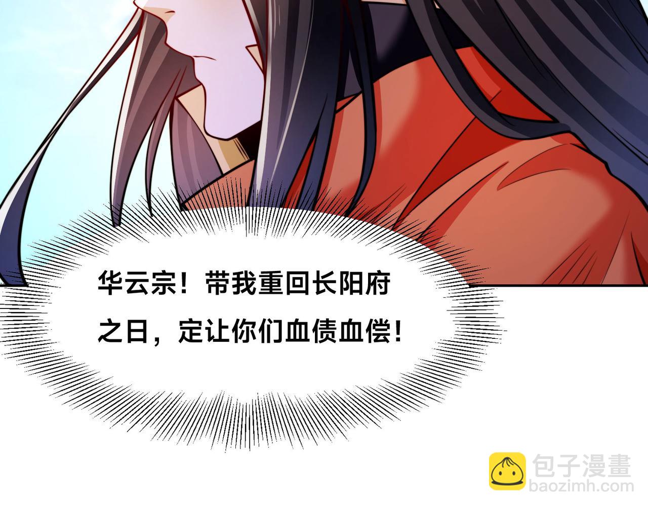 混沌劍神 - 104、傭兵盛會(2/3) - 8