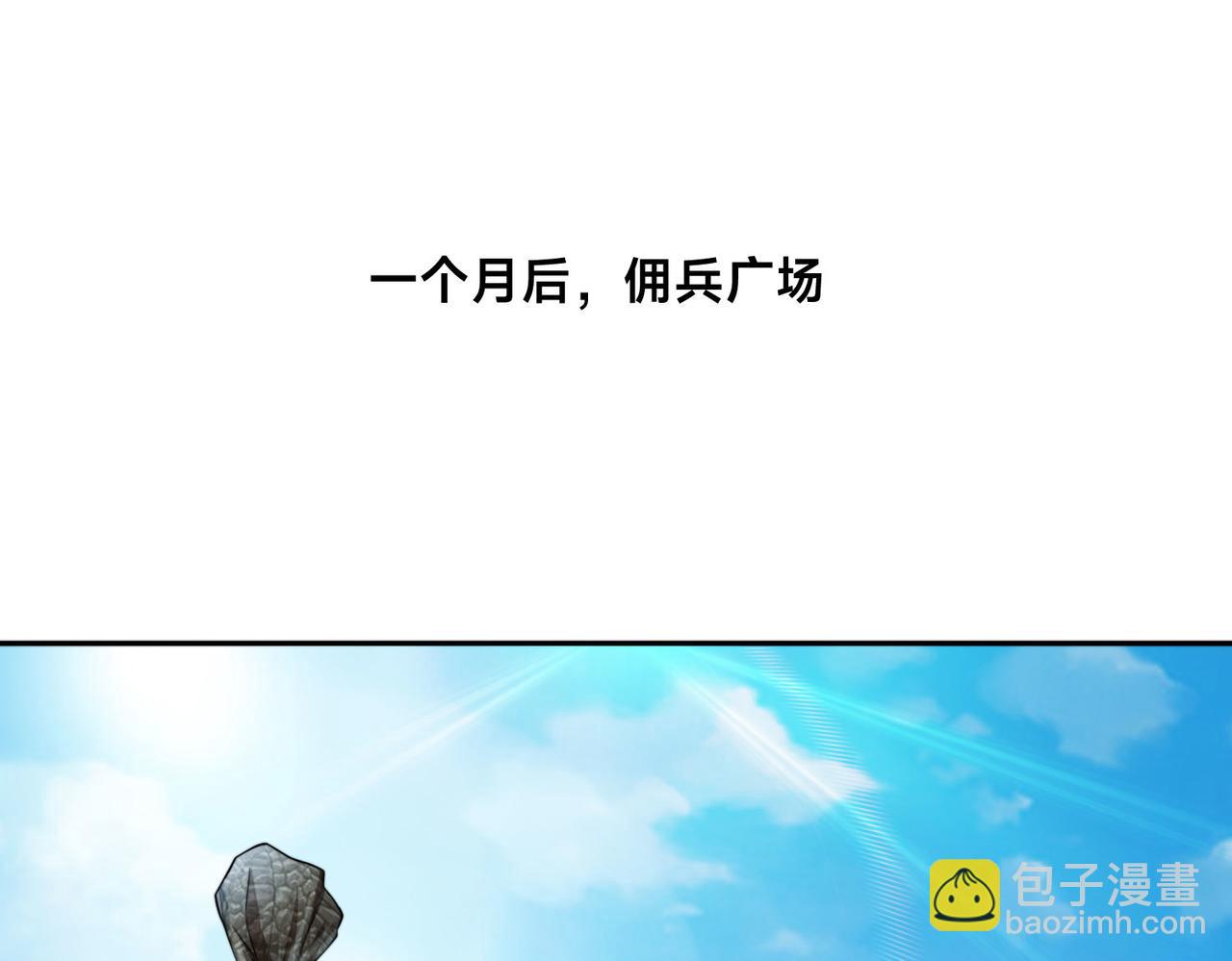 混沌劍神 - 104、傭兵盛會(2/3) - 2