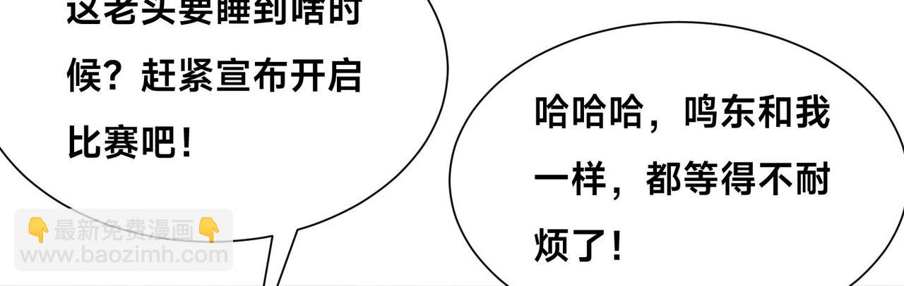 混沌劍神 - 104、傭兵盛會(2/3) - 1