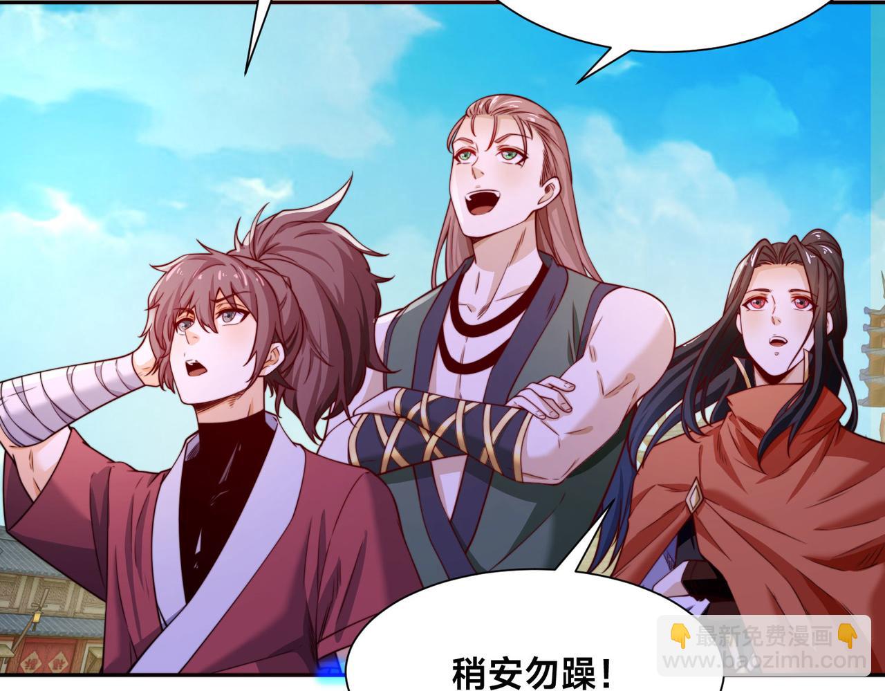 混沌劍神 - 104、傭兵盛會(2/3) - 2