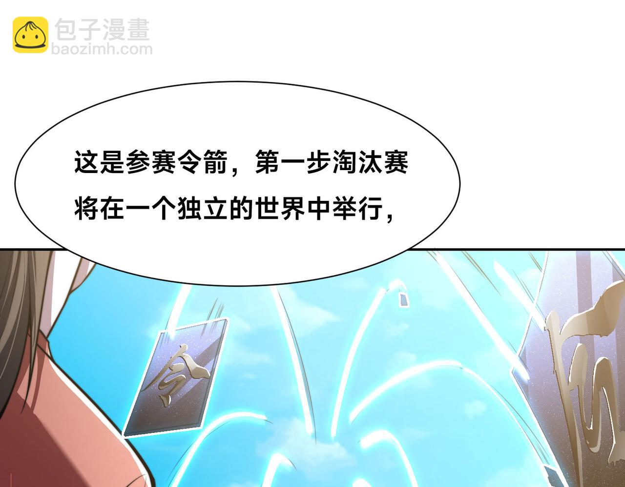 混沌劍神 - 104、傭兵盛會(2/3) - 2