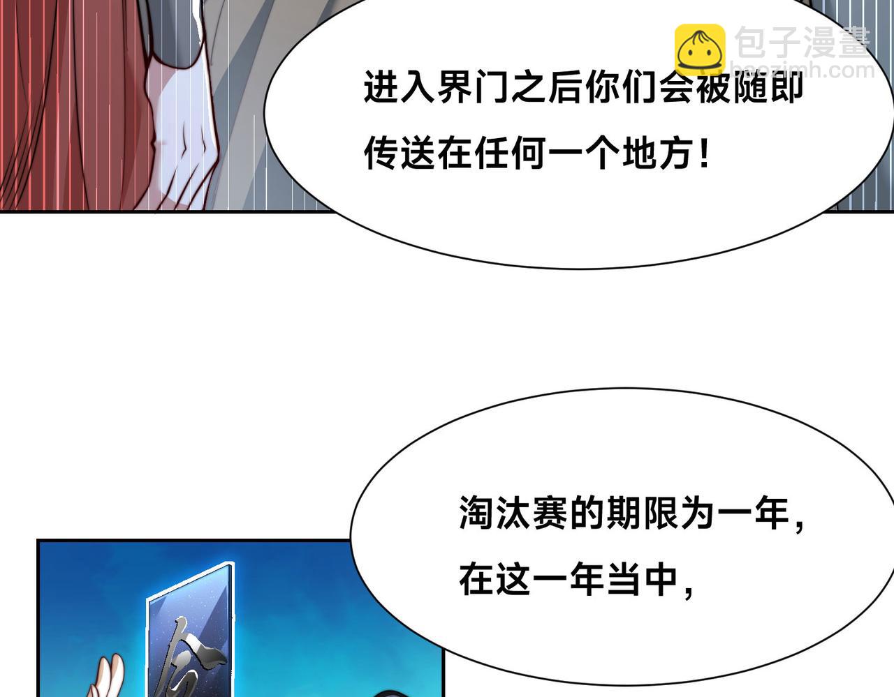 混沌劍神 - 104、傭兵盛會(2/3) - 5