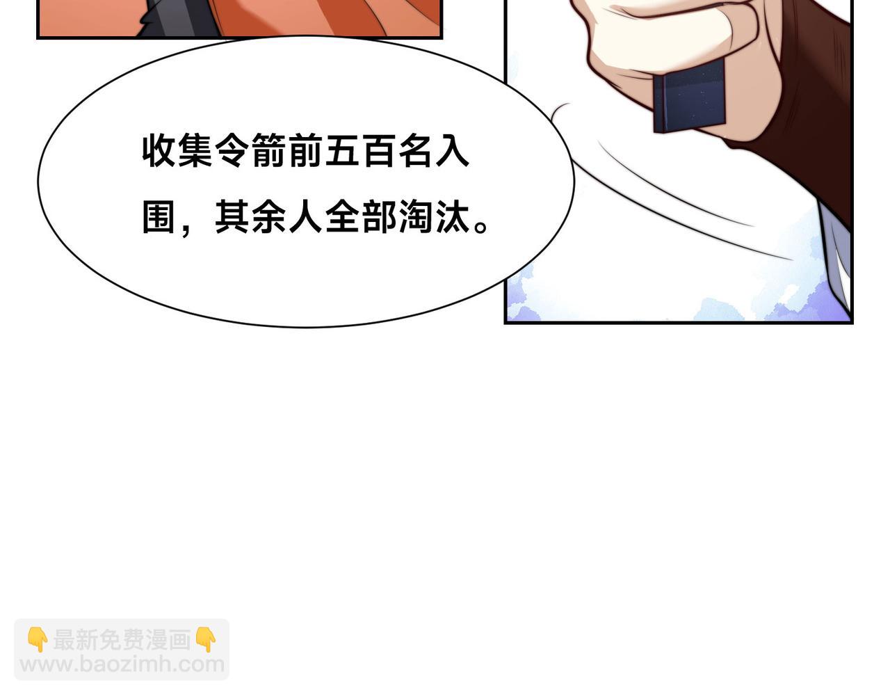 混沌劍神 - 104、傭兵盛會(2/3) - 7