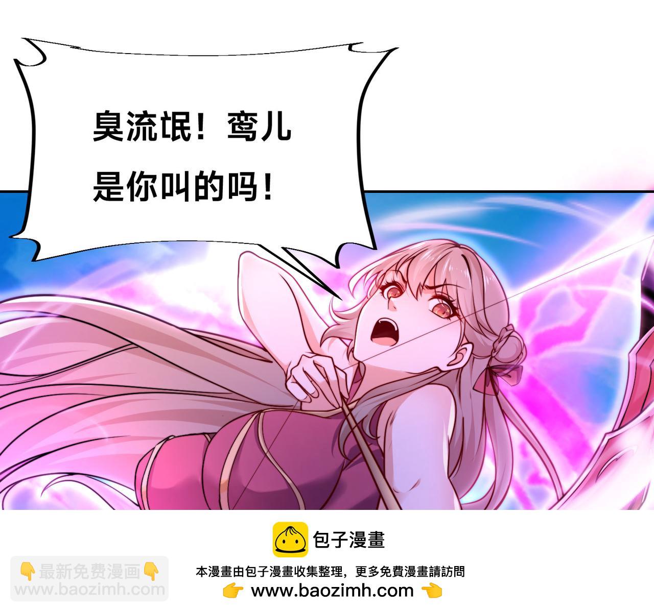 混沌劍神 - 106、故人(2/3) - 6