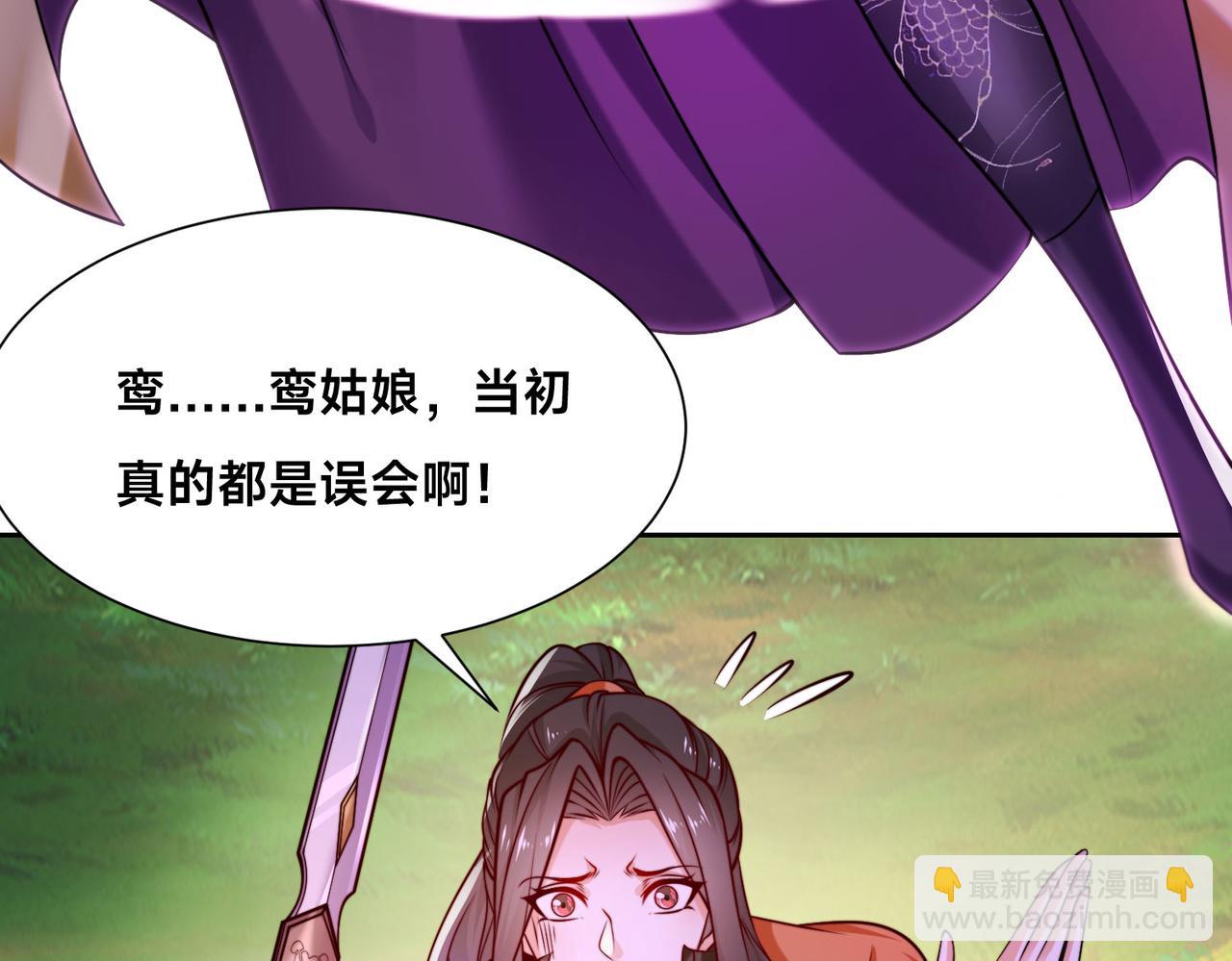 混沌劍神 - 106、故人(3/3) - 1