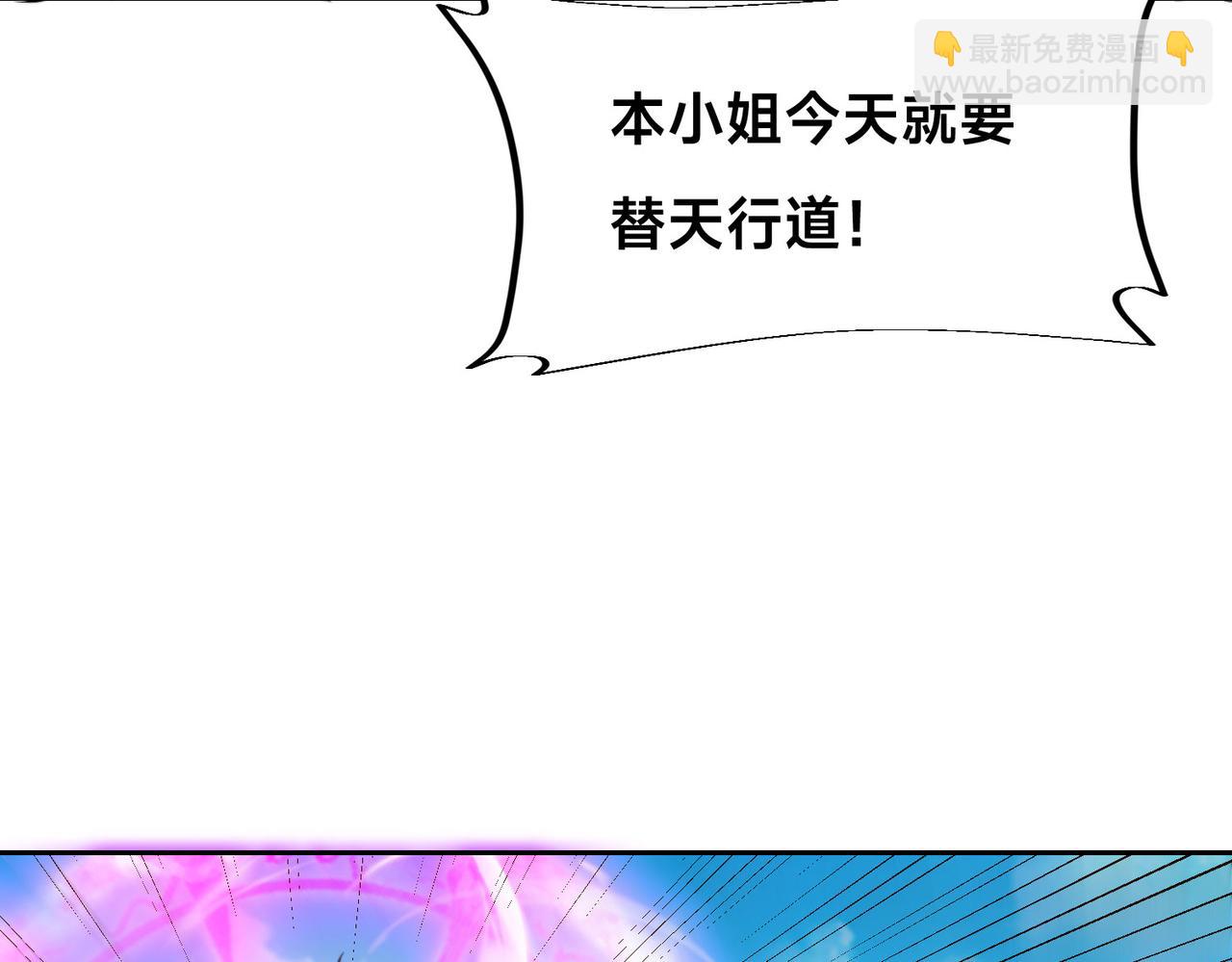 混沌劍神 - 106、故人(3/3) - 2