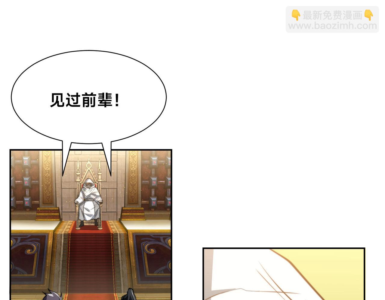 混沌劍神 - 106、故人(1/3) - 5