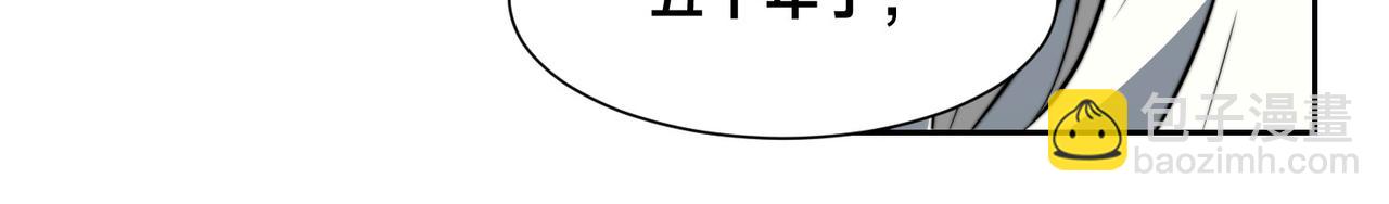 混沌劍神 - 106、故人(1/3) - 7